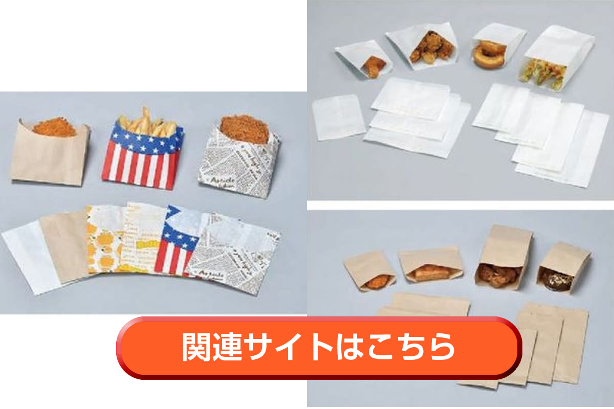 耐油袋