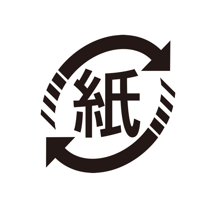 紙製容器包装マーク